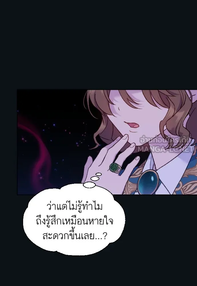 นักเล่นแร่แปรธาตุสายเปย์ ตอนที่ 12 รูปที่ 27