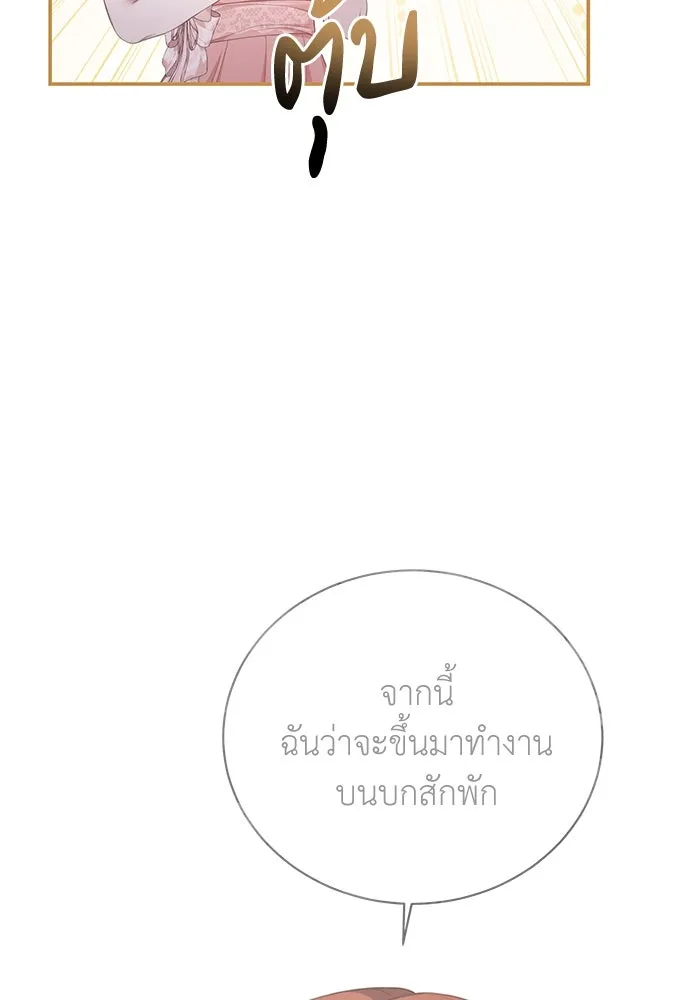 สาวใช้อย่างฉัน ขอเลือกหันหลังให้นาย ตอนที่ 20 รูปที่ 41