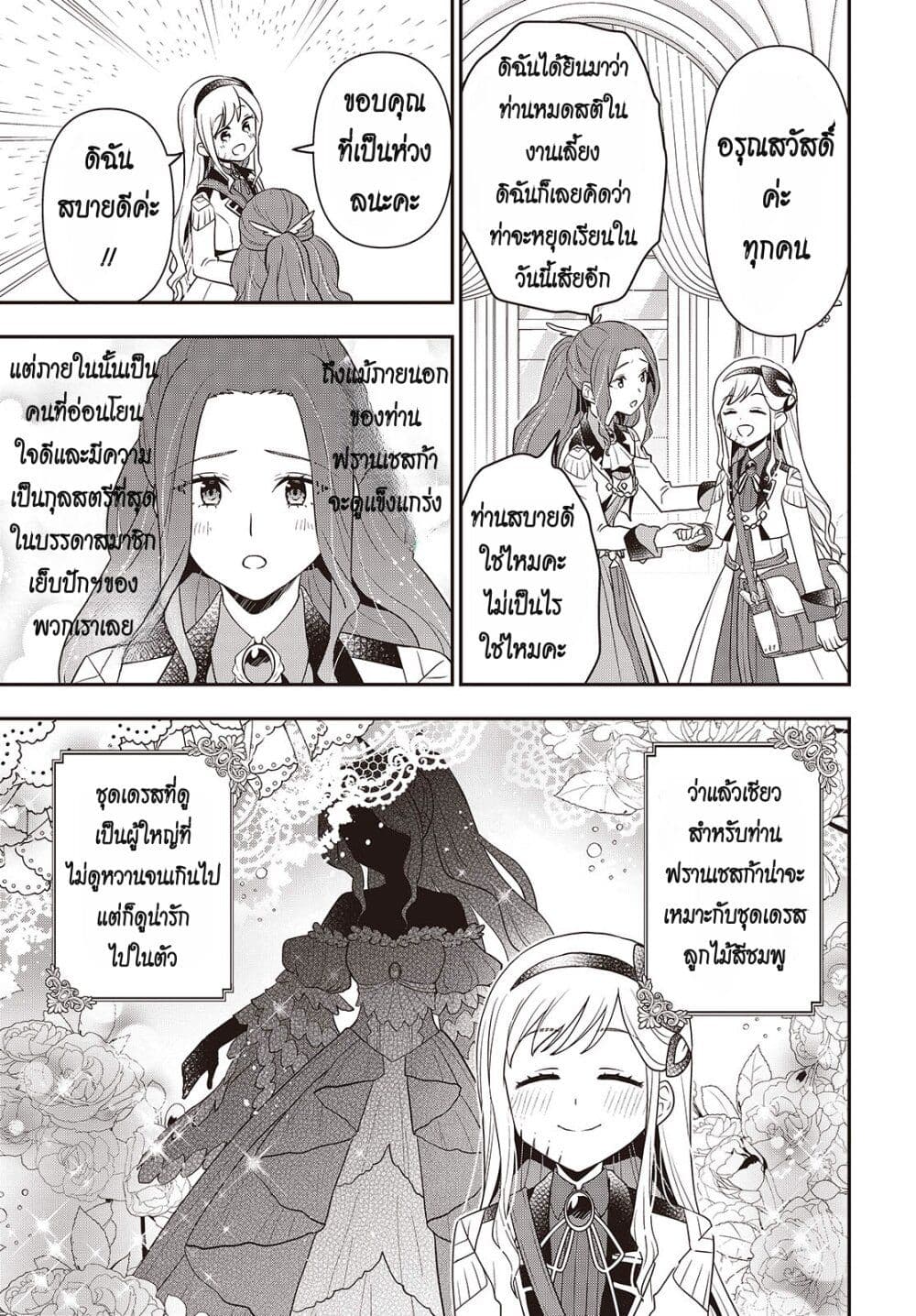 Manga-lc-com อ่านมังงะ อ่านการ์ตูน ออนไลน์ ฟรี Tanaka Family Reincarnates ตอนที่ 1 2 3 4 5 6 7 8 9 10 11 12 13 14 ฟรี ไม่มีโฆษณา Manga-lc - อ่าน มังงะ อ่าน การ์ตูน ออนไลน์ อ่านมังงะ ฟรี