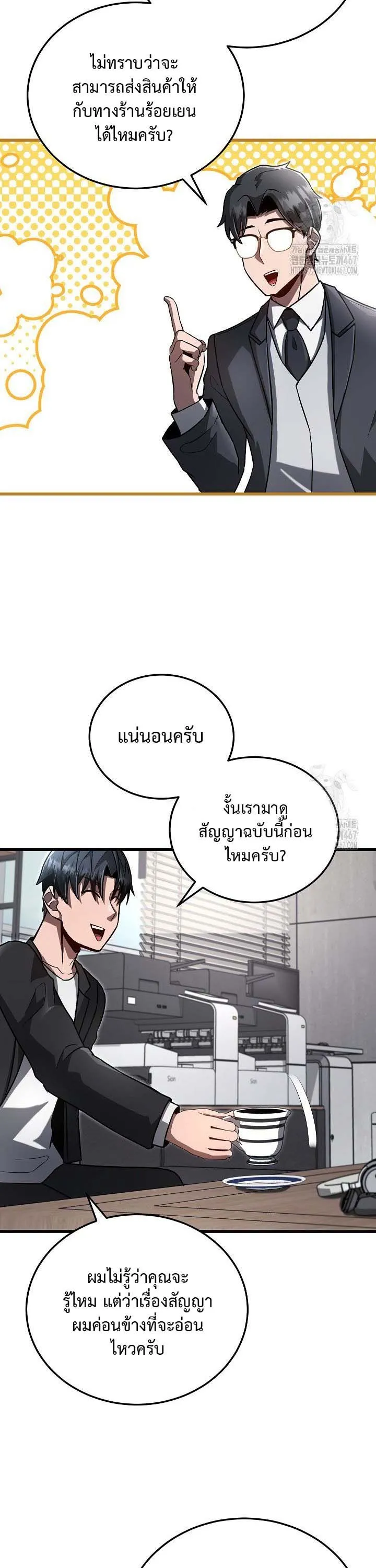 How to Retire as a Disaster Necromancer แผนเกษ_ยณใหม_ของเนโครแมนเซอร_ ตอนที่ ตอนที่ 20 รูปที่ 38