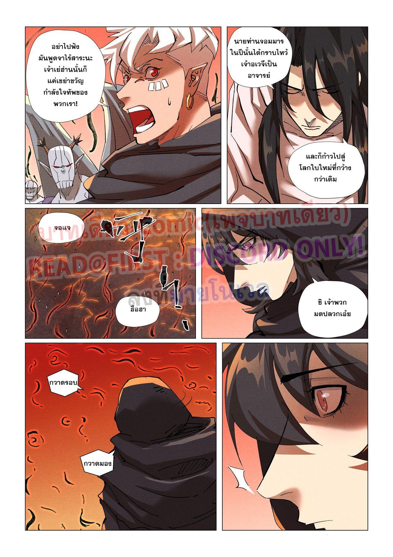 Manga-lc-com อ่านมังงะ อ่านการ์ตูน ออนไลน์ ฟรี Tales of Demons and Gods ตอนที่ 1 2 3 4 5 6 7 8 9 10 11 12 13 14 ฟรี ไม่มีโฆษณา Manga-lc - อ่าน มังงะ อ่าน การ์ตูน ออนไลน์ อ่านมังงะ ฟรี