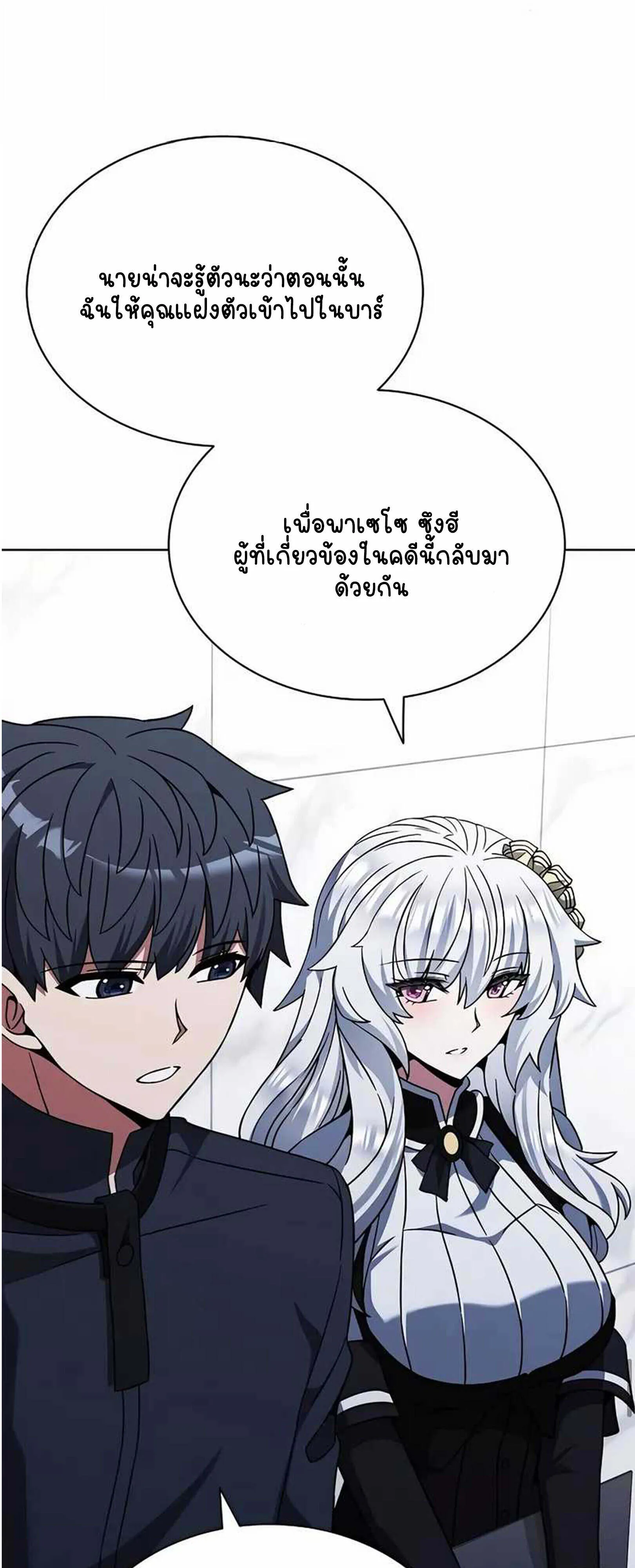 Part-Time Grim Reaper งานเสร_มของฉ_นค_อการเป_นม_จจ_ราช ตอนที่ ตอนที่ 22 รูปที่ 29