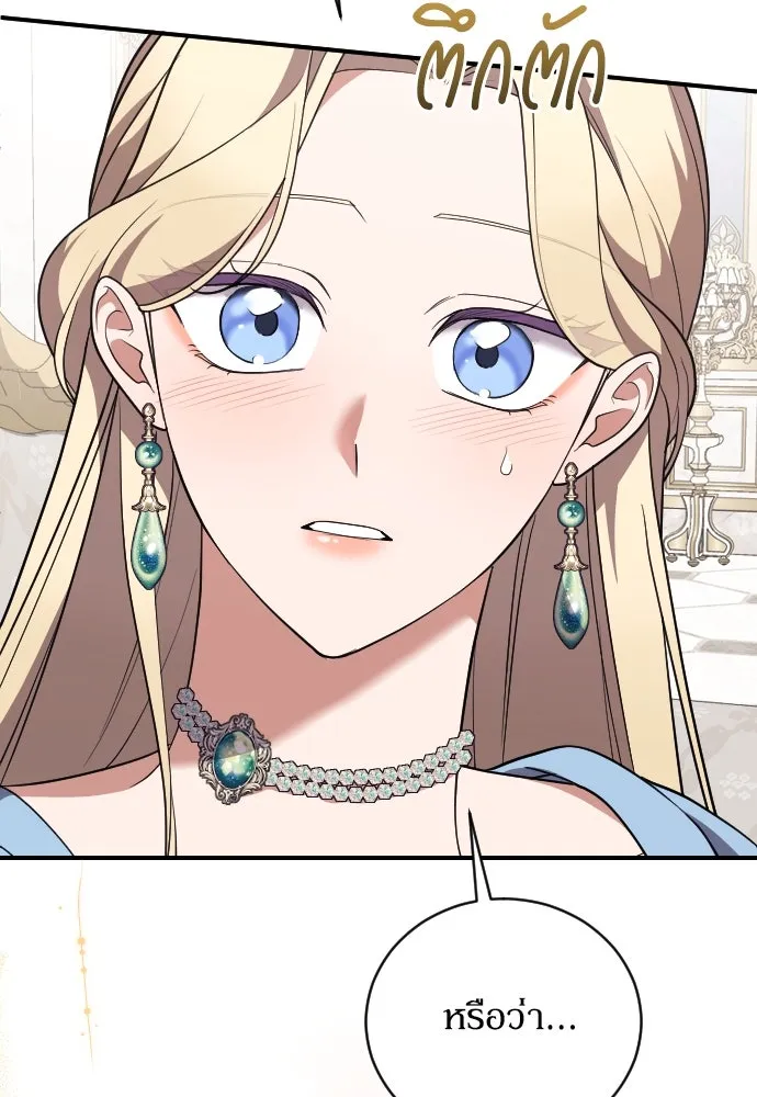 หมาป่าคู่เคียงบัลลังก์ ตอนที่ 43 รูปที่ 58
