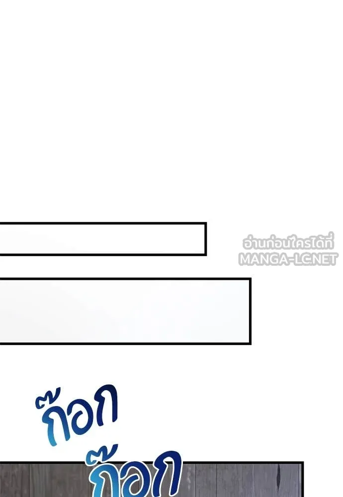 ผู้พิทักษ์เถื่อน ตอนที่ 11 รูปที่ 76