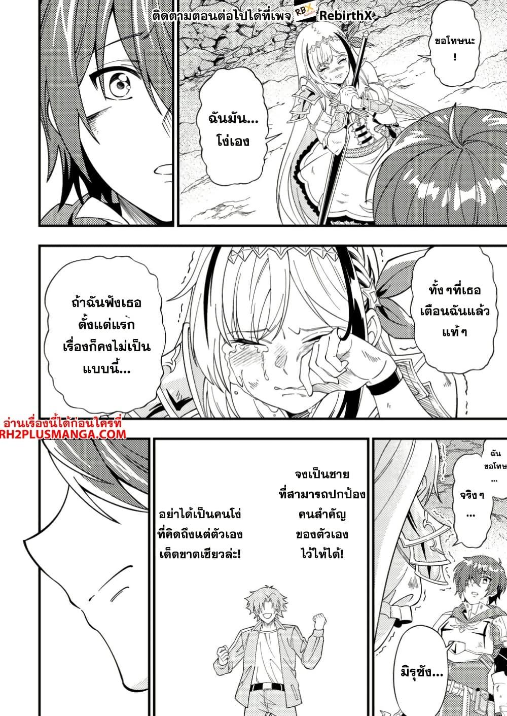 Manga-lc-com อ่านมังงะ อ่านการ์ตูน ออนไลน์ ฟรี Dungeon Haishin wo Kiriwasurerta Yuumei Haishinsha wo Tasuketara, Densetsu no Tansakusha toshite Bazuri Hajimeta ~Inkya no Ore, Nazo Skill da to Omotteita “Rule Mushi” de Ukkari Musou~ ตอนที่ 1 2 3 4 5 6 7 8 9 10 11 12 13 14 ฟรี ไม่มีโฆษณา Manga-lc - อ่าน มังงะ อ่าน การ์ตูน ออนไลน์ อ่านมังงะ ฟรี