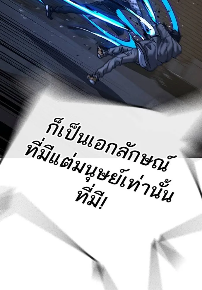 reality ตอนที่ 140 รูปที่ 79