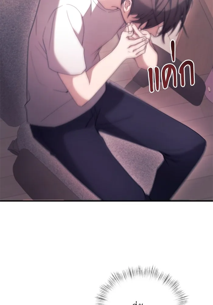 อัศวินดำล่าท้าเวลา ตอนที่ 1 รูปที่ 94