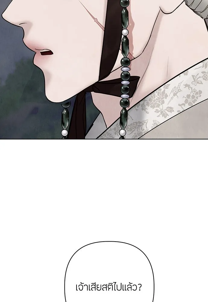 ความลับของสาวร่างทรง ตอนที่ 24 รูปที่ 20