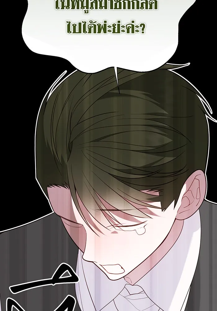 หนูน้อยทรราช ตอนที่ 89 รูปที่ 91