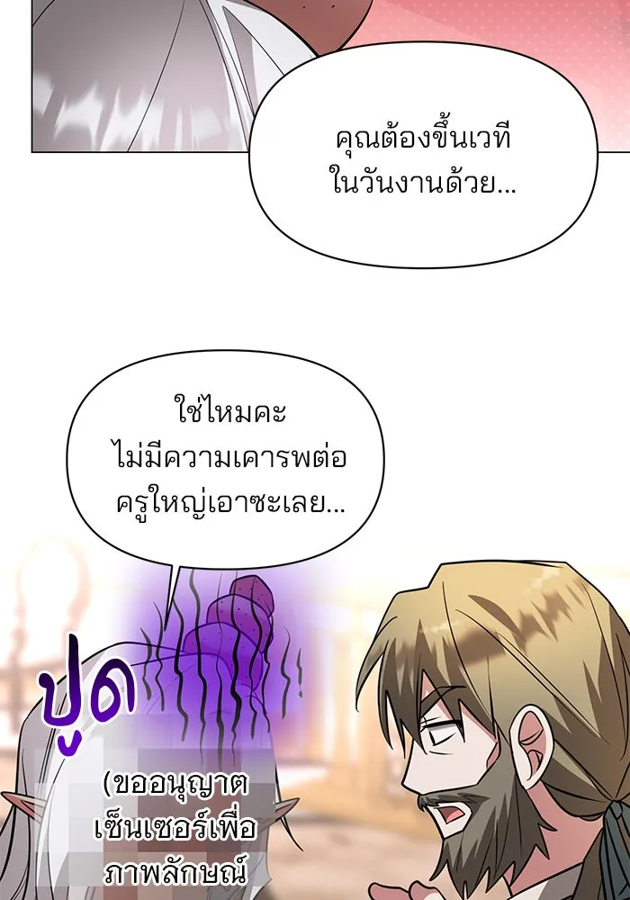 อะคาเดมีนี้เห็นทีจะเจ๊ง ตอนที่ 75 รูปที่ 80