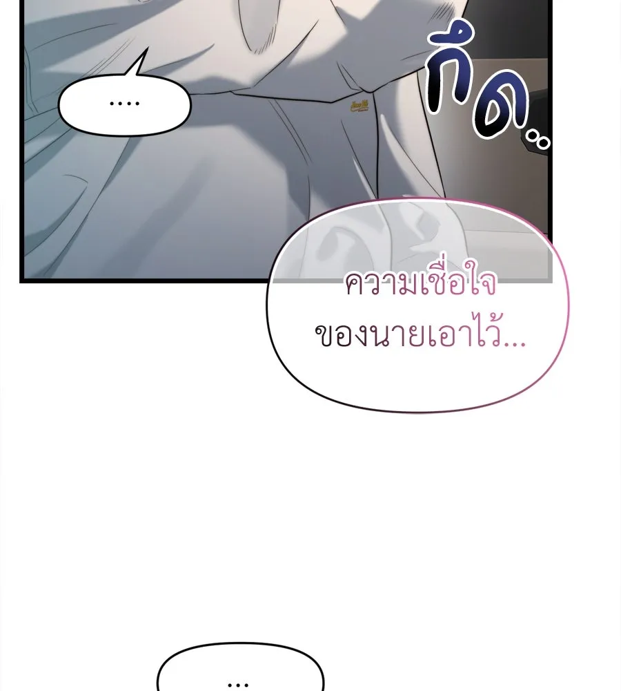 ปรารถนารักอันงดงาม ตอนที่ 49 รูปที่ 16