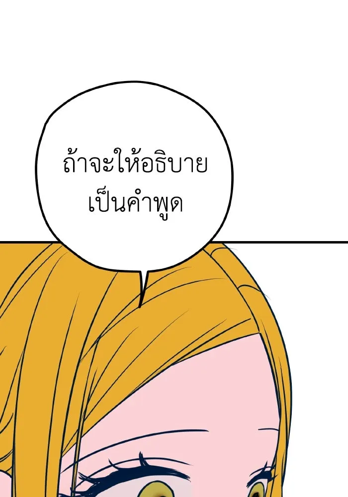 รักนี้ไม่มีรีไซเคิล ตอนที่ 36 รูปที่ 77