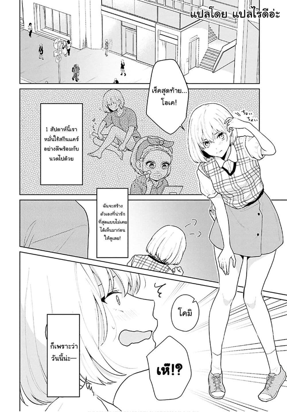 Manga-lc-com อ่านมังงะ อ่านการ์ตูน ออนไลน์ ฟรี Danjohi 15 no Sekai demo Futsu ni Ikirareru to Omotta ~ Geki Juu Kanjou na Kanojotachi ga Mujikaku Danshi ni Honrousaretara ตอนที่ 1 2 3 4 5 6 7 8 9 10 11 12 13 14 ฟรี ไม่มีโฆษณา Manga-lc - อ่าน มังงะ อ่าน การ์ตูน ออนไลน์ อ่านมังงะ ฟรี