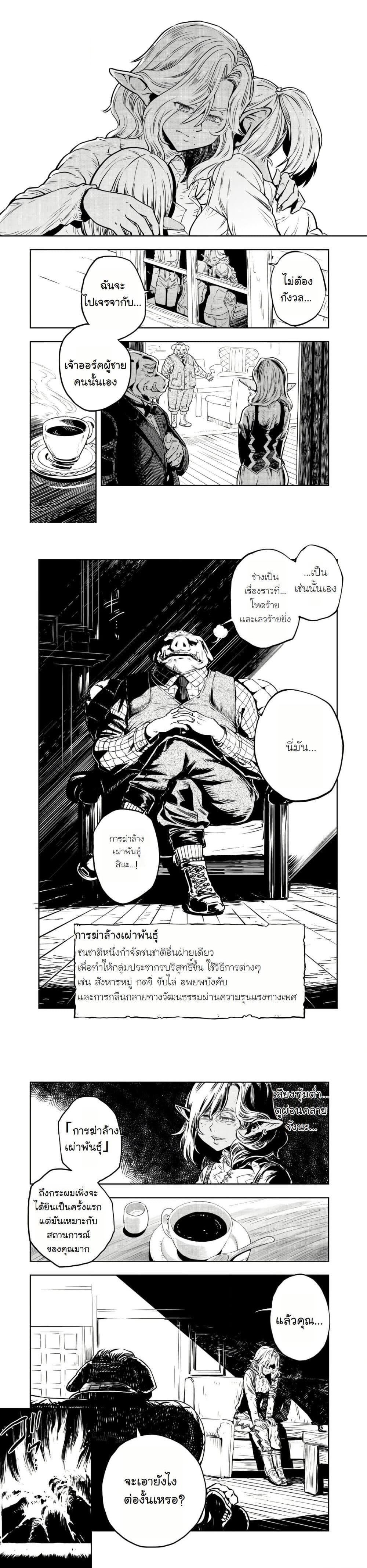 Manga-lc-com อ่านมังงะ อ่านการ์ตูน ออนไลน์ ฟรี Orcsen Oukokushi, History of the Kingdom of the Orcsen ตอนที่ 1 2 3 4 5 6 7 8 9 10 11 12 13 14 ฟรี ไม่มีโฆษณา Manga-lc - อ่าน มังงะ อ่าน การ์ตูน ออนไลน์ อ่านมังงะ ฟรี