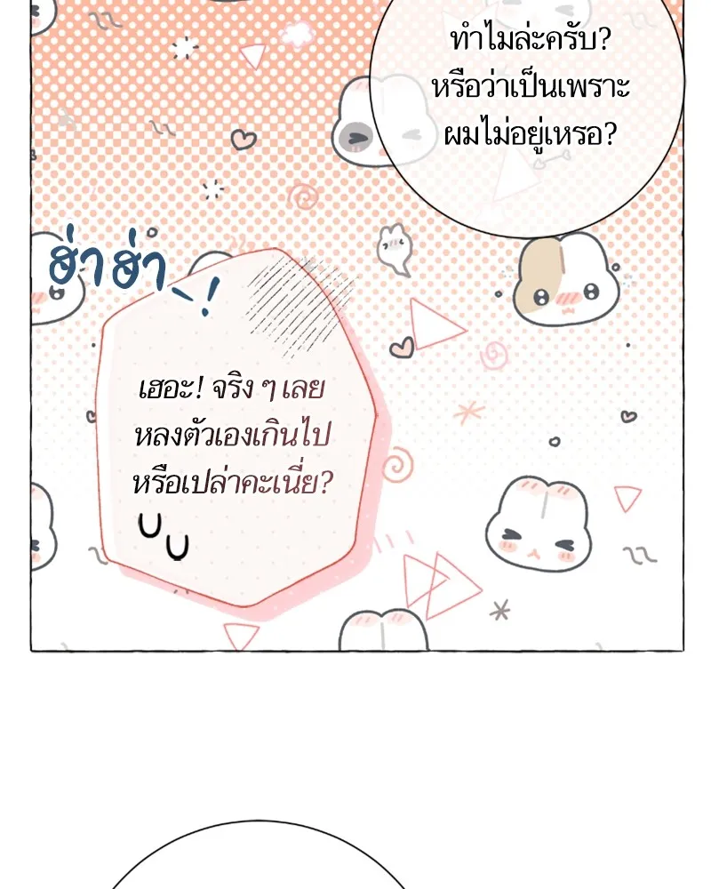 นึกว่าเป็นอิเซไคธรรมดา ตอนที่ 24 รูปที่ 104