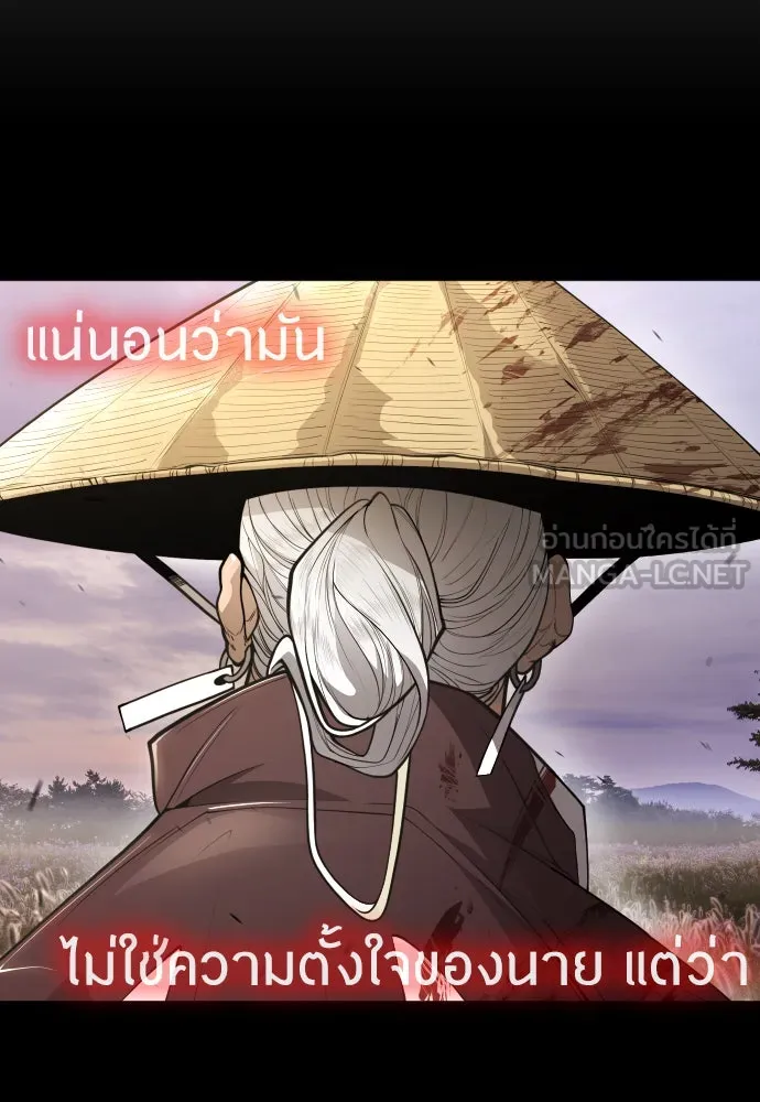 ยุคแห่งยอดมนุษย์ ตอนที่ 55 รูปที่ 60