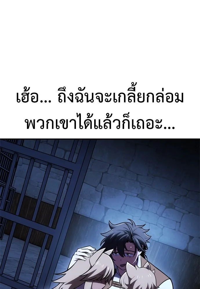 ไอ้เพลเยอร์นั่น ฉันฆ่ามันเอง ตอนที่ 39 รูปที่ 194