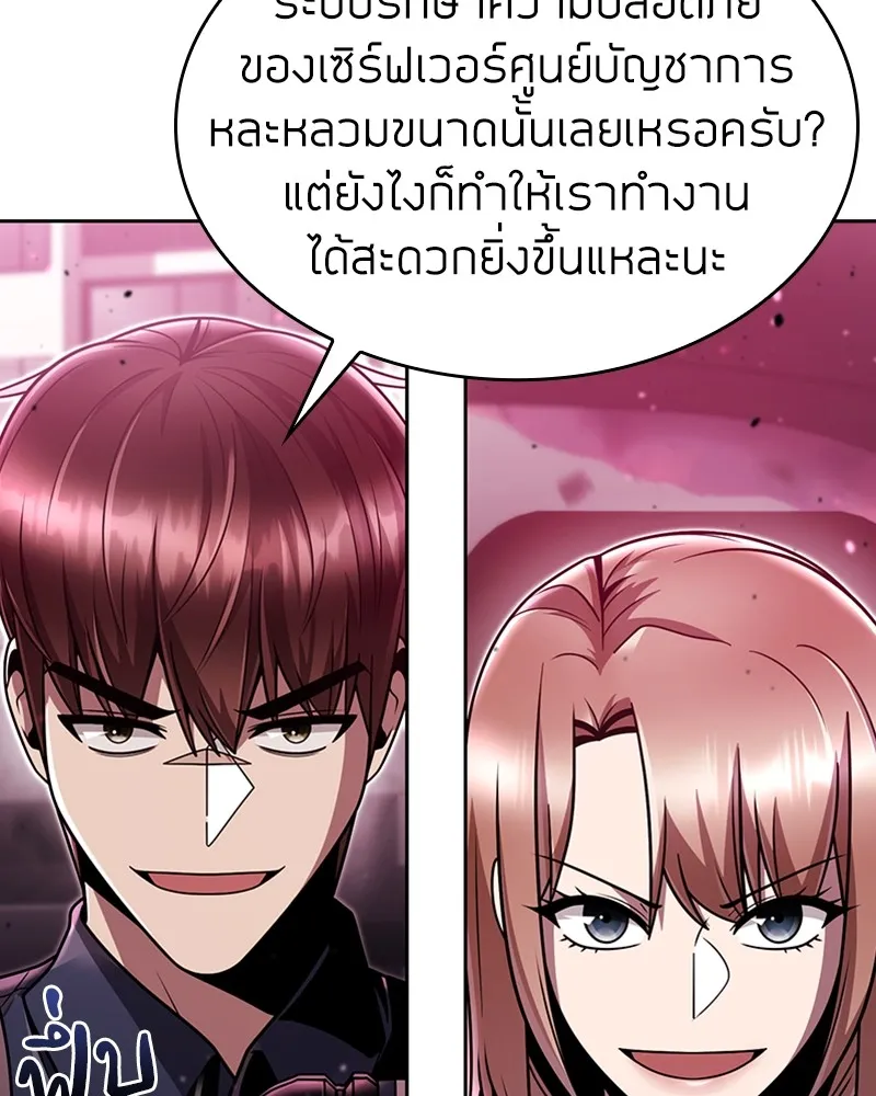 Clever Cleaning Life Of The Returned Genius Hunter ส_ดยอดฮ_นเตอร_สายคล_น ตอนที่ ตอนที่ 80 รูปที่ 21