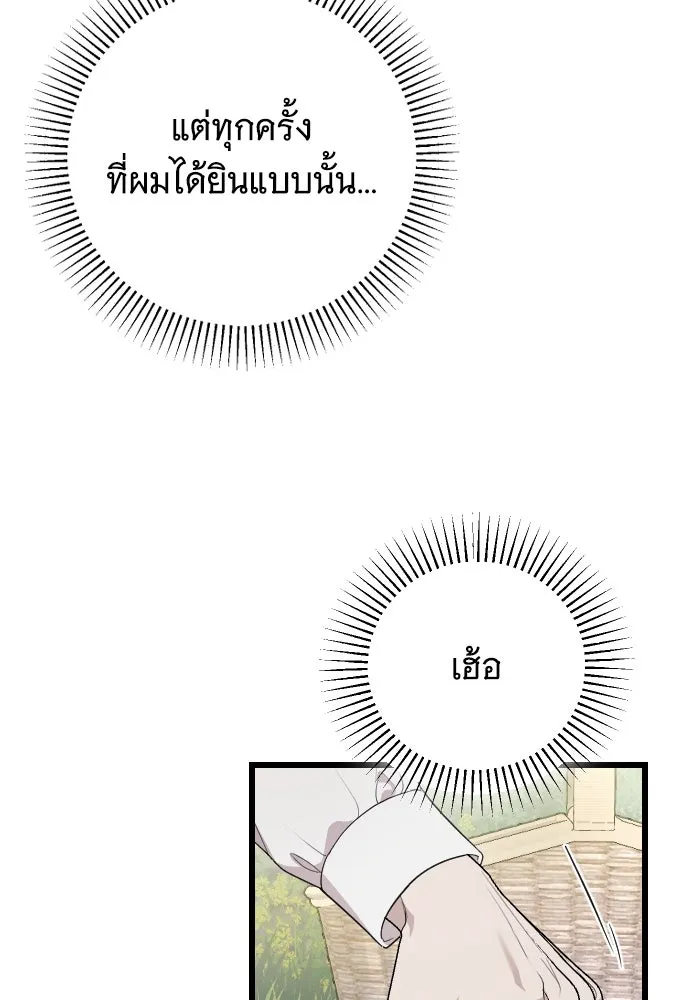จำเลยหัวใจ ตอนที่ 63 รูปที่ 14