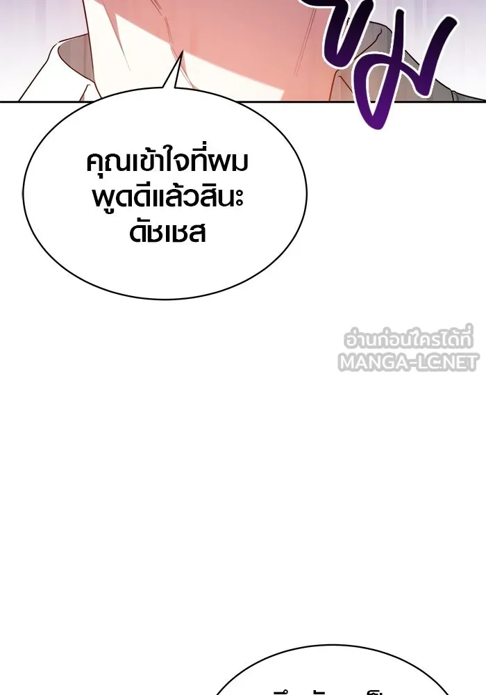 เหตุผลที่ฉันนอกใจ ตอนที่ 2 รูปที่ 24