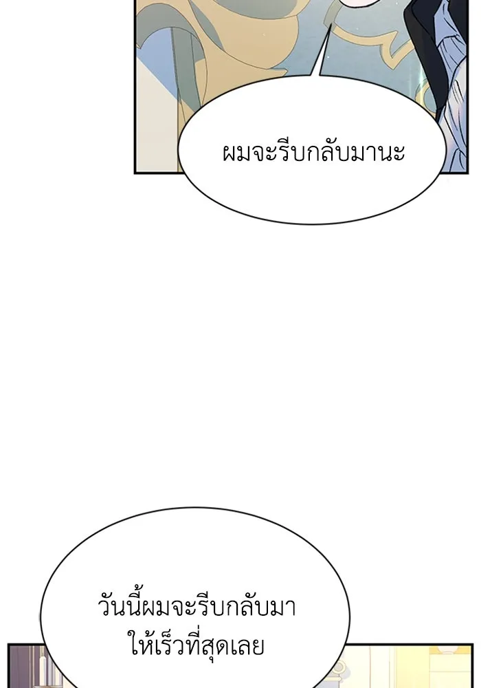 ไหนบอกว่าฉันใกล้ตาย ตอนที่ 88 รูปที่ 41