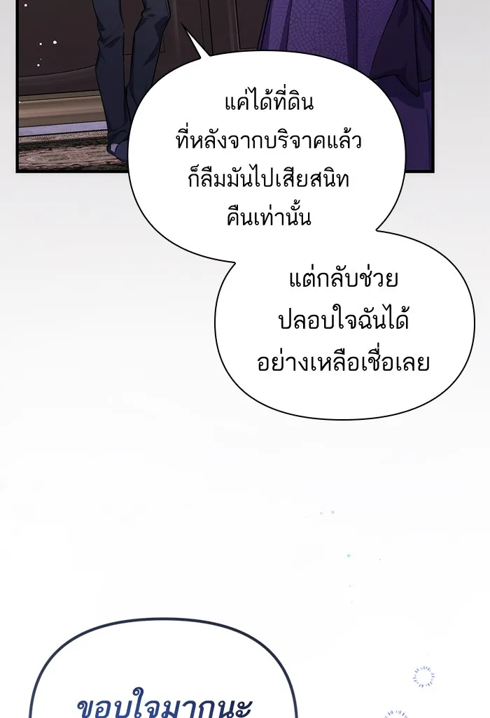 แด่ตัวละครโปรดที่ถูกทิ้ง ตอนที่ 9 รูปที่ 109