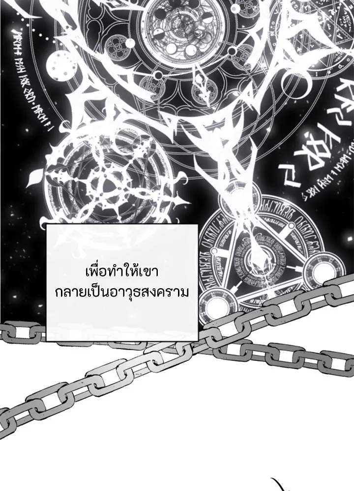 ตัวร้ายอย่างฉันขออยู่อย่างสงบ ตอนที่ 2 รูปที่ 40