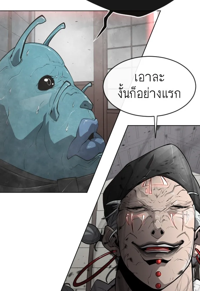 ยุคแห่งยอดมนุษย์ ตอนที่ 12 รูปที่ 7