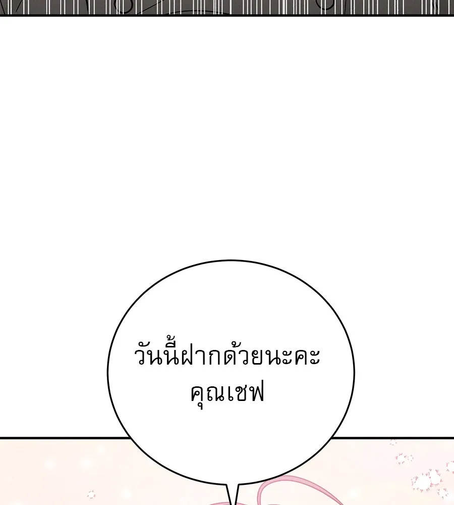 รักหลอกหยอกแฟนเก่า ตอนที่ 44 รูปที่ 103