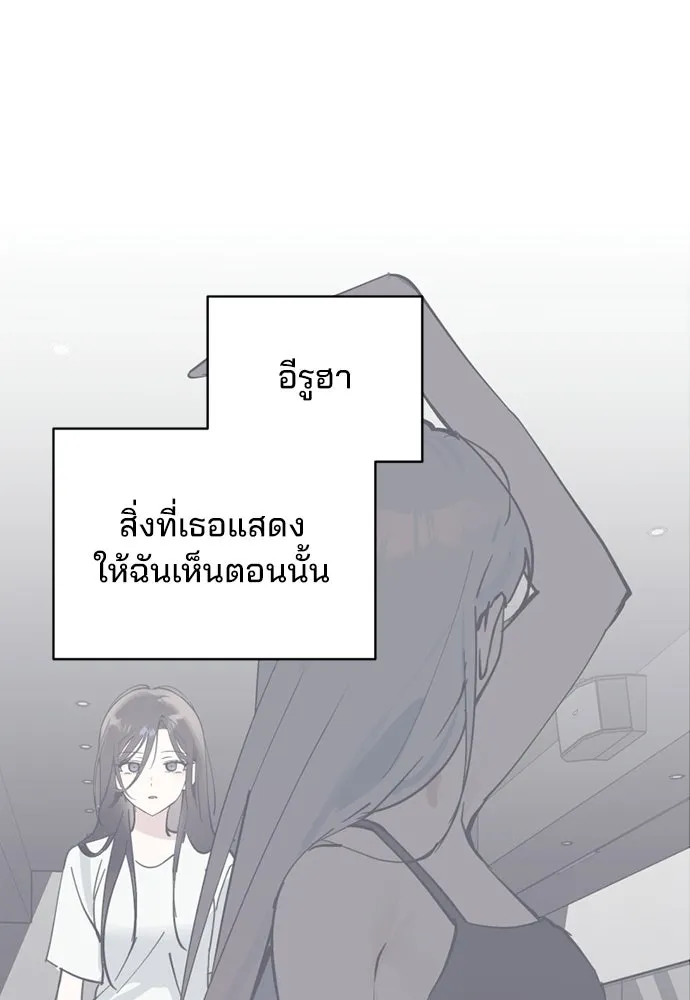 สวยเองนักเลงพอ ตอนที่ 40 รูปที่ 46