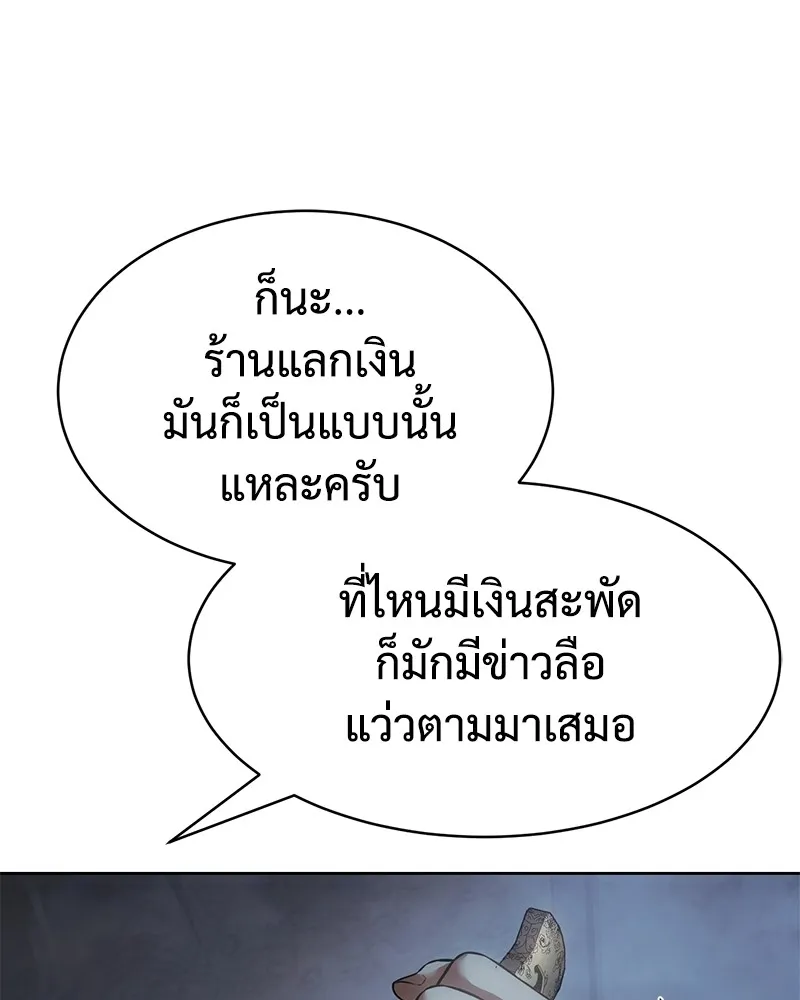 แบคXX ตอนที่ 85 รูปที่ 92