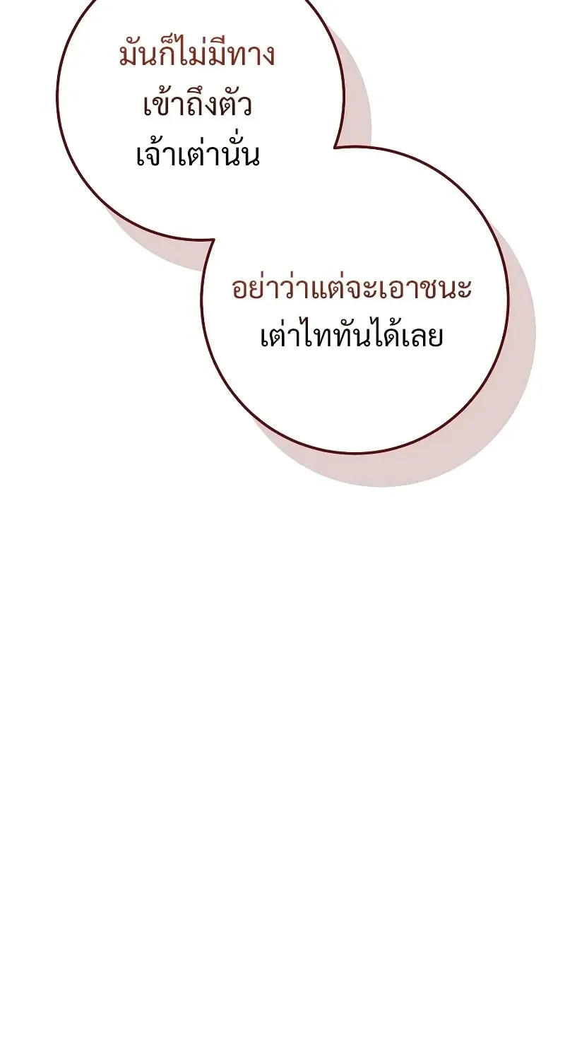 The Hero Returns ตอนที่ ตอนที่ 119 รูปที่ 37