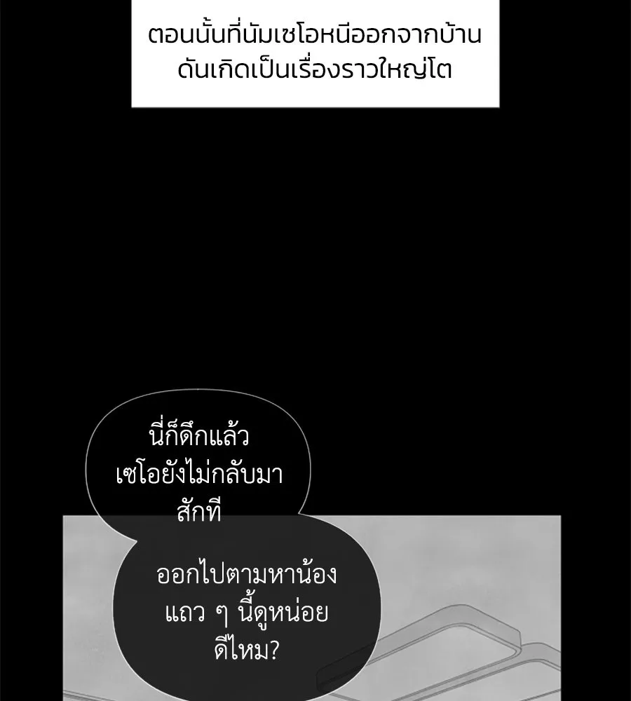 เหตุผลของคนไม่อยากอยู่ ตอนที่ 11 รูปที่ 34