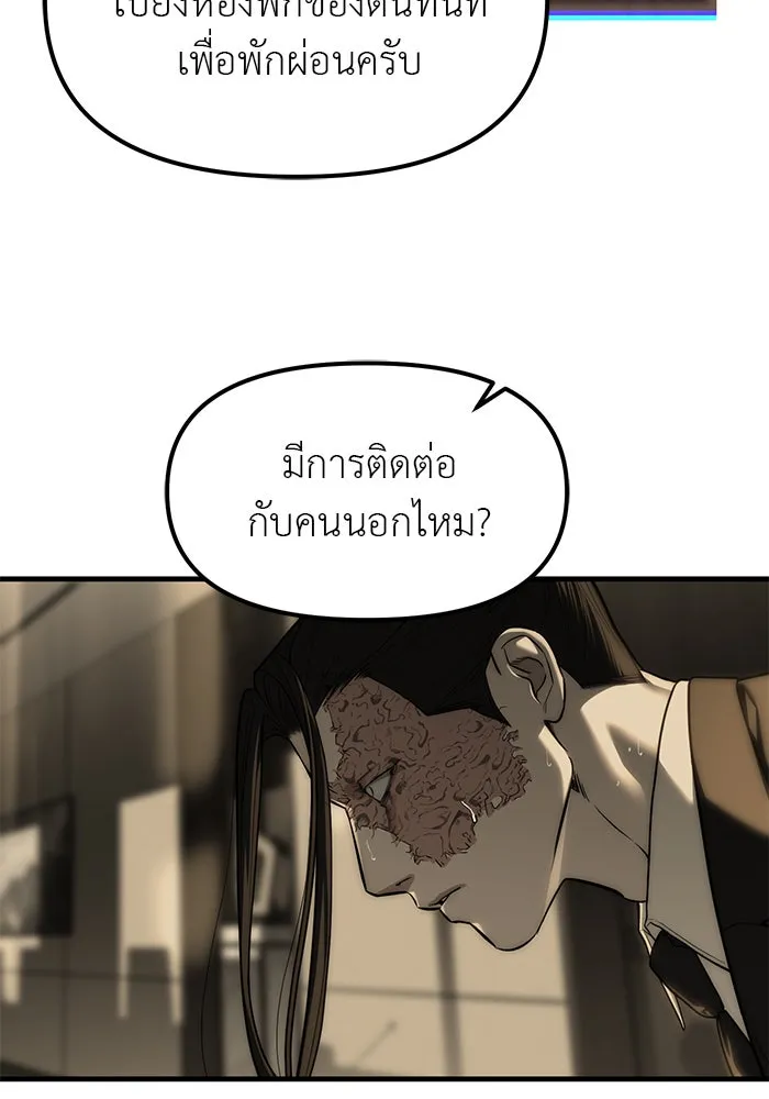 ปฏิบัติการลับบุกโรงเรียนไฮโซ ตอนที่ 100 รูปที่ 71