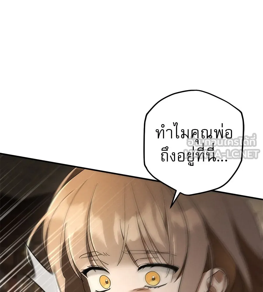 เรือนจำรัก ตอนที่ 69 รูปที่ 144