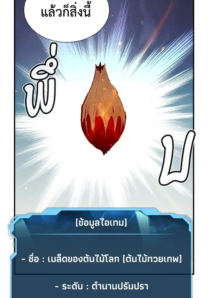 The Lone Necromancer ตอนที่ 62 รูปที่ 80