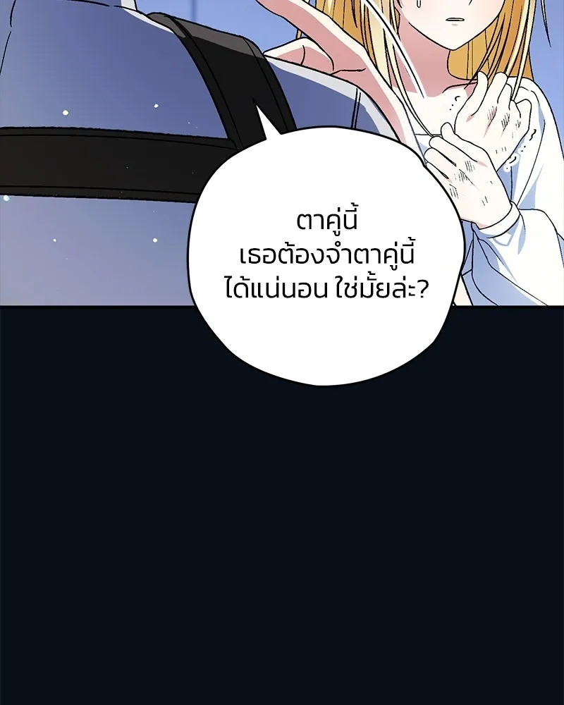 จุ๊บรัก คุณหมาป่า ตอนที่ 28 รูปที่ 4