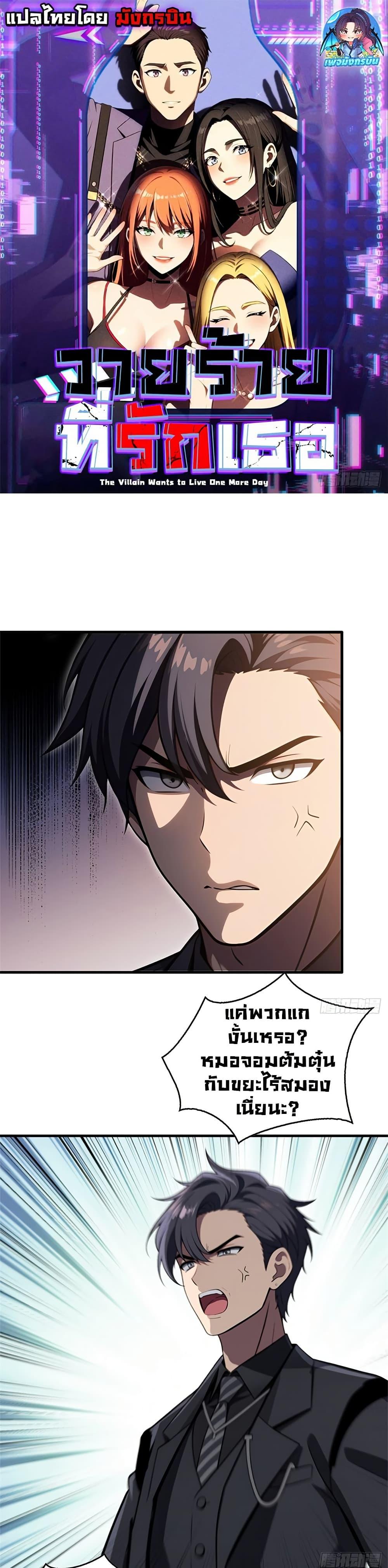 Manga-lc-com อ่านมังงะ อ่านการ์ตูน ออนไลน์ ฟรี The Villain Wants to Live One More Day ตอนที่ 1 2 3 4 5 6 7 8 9 10 11 12 13 14 ฟรี ไม่มีโฆษณา Manga-lc - อ่าน มังงะ อ่าน การ์ตูน ออนไลน์ อ่านมังงะ ฟรี