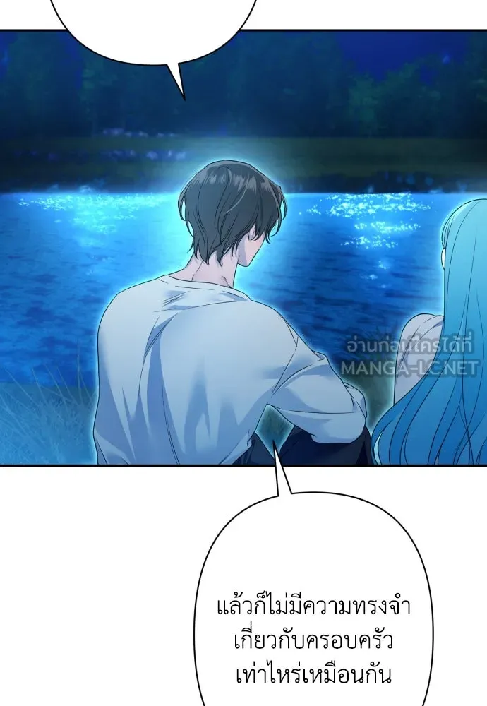 เลดี้มินต์ ตอนที่ 77 รูปที่ 51