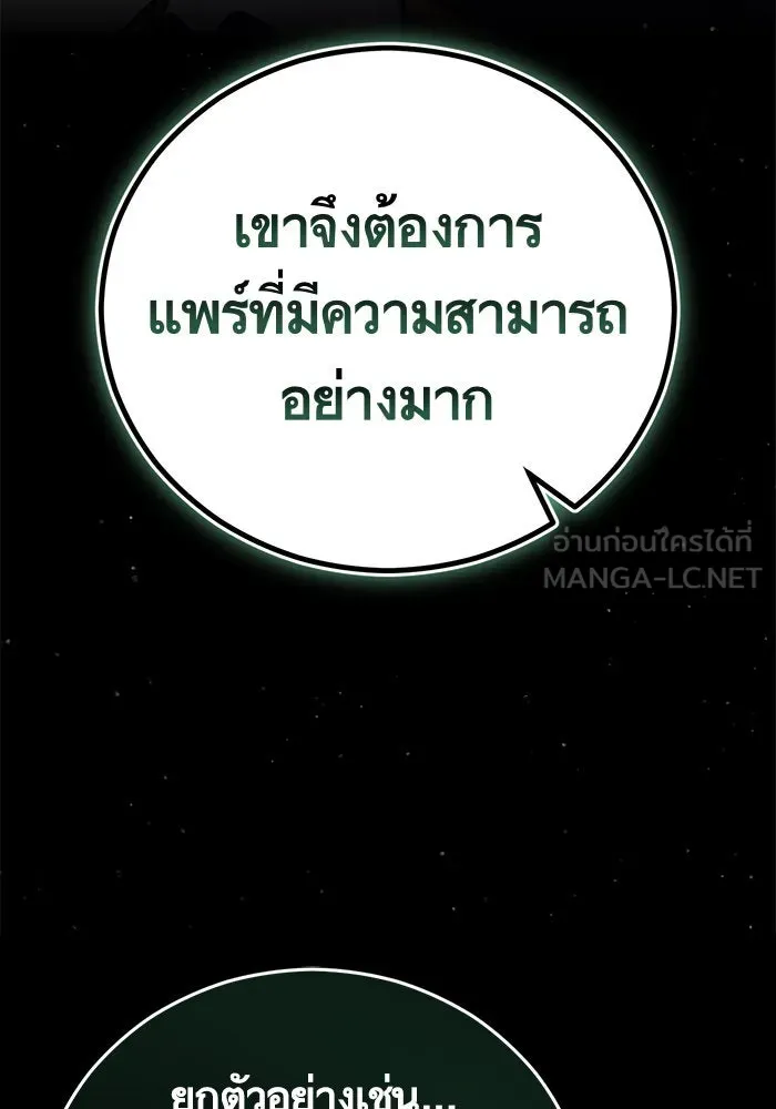 บุตรีดยุกขอไม่แต่งงานbrกับหนุ่มในฝัน ตอนที่ 71 รูปที่ 60