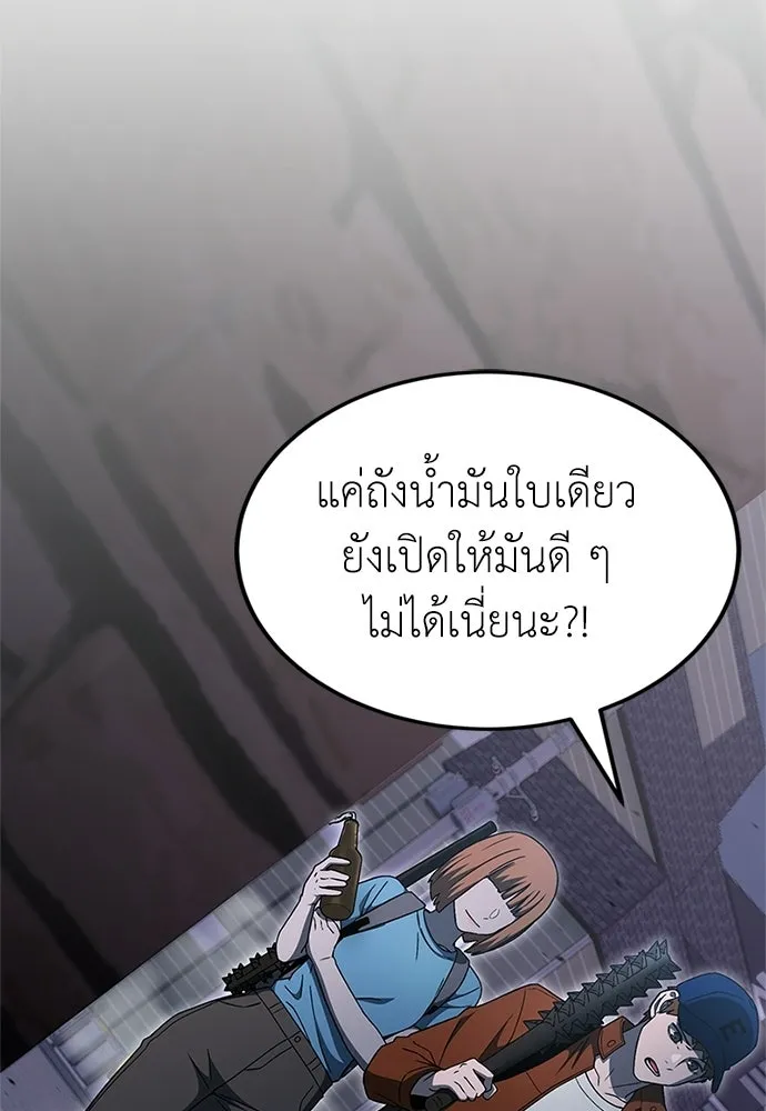 ผู้เชี่ยวชาญวันสิ้นโลก ตอนที่ 28 รูปที่ 64