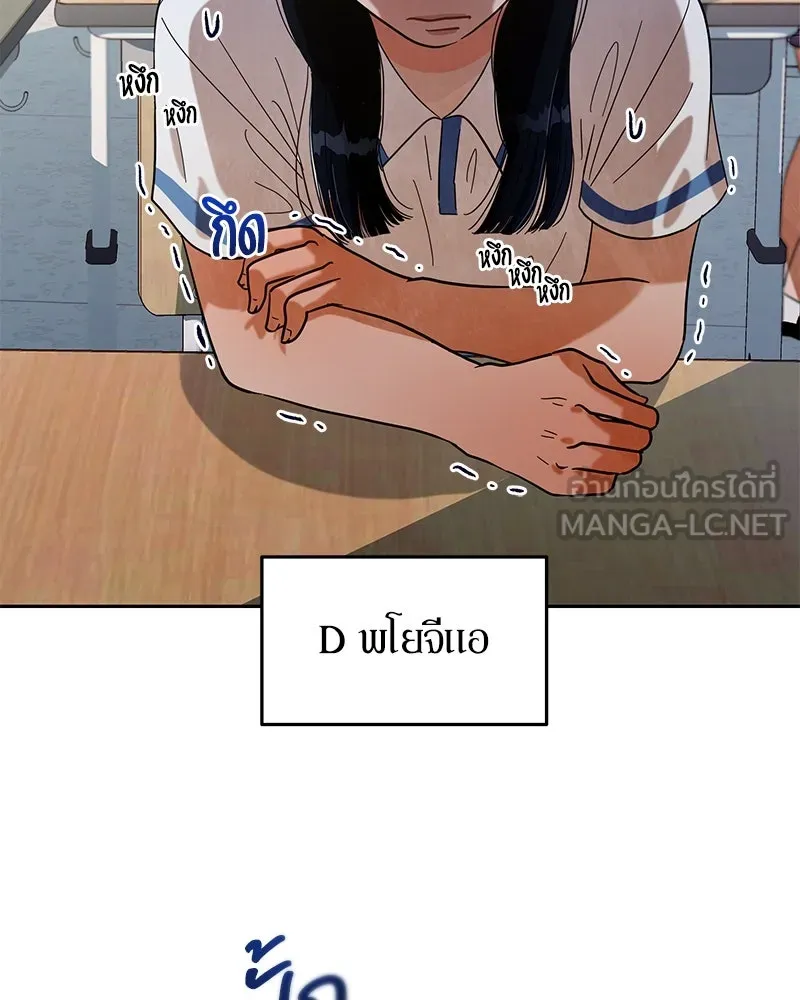 Pyramid Game เกมพีระมิด ตอนที่ 5 รูปที่ 105