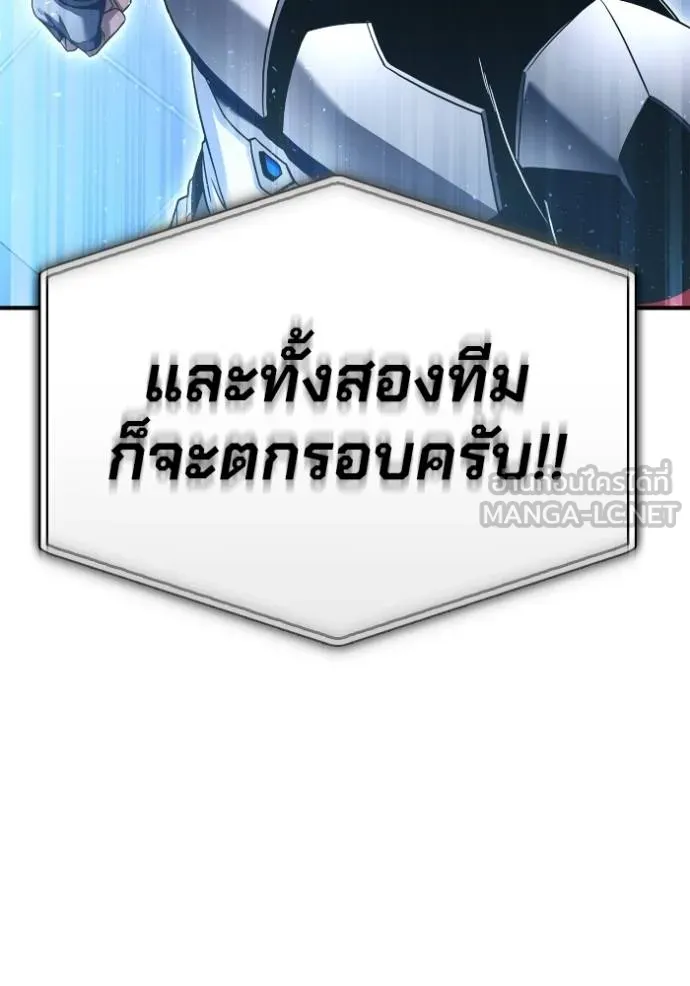 เกมของยอดมนุษย์ ตอนที่ 114 รูปที่ 156