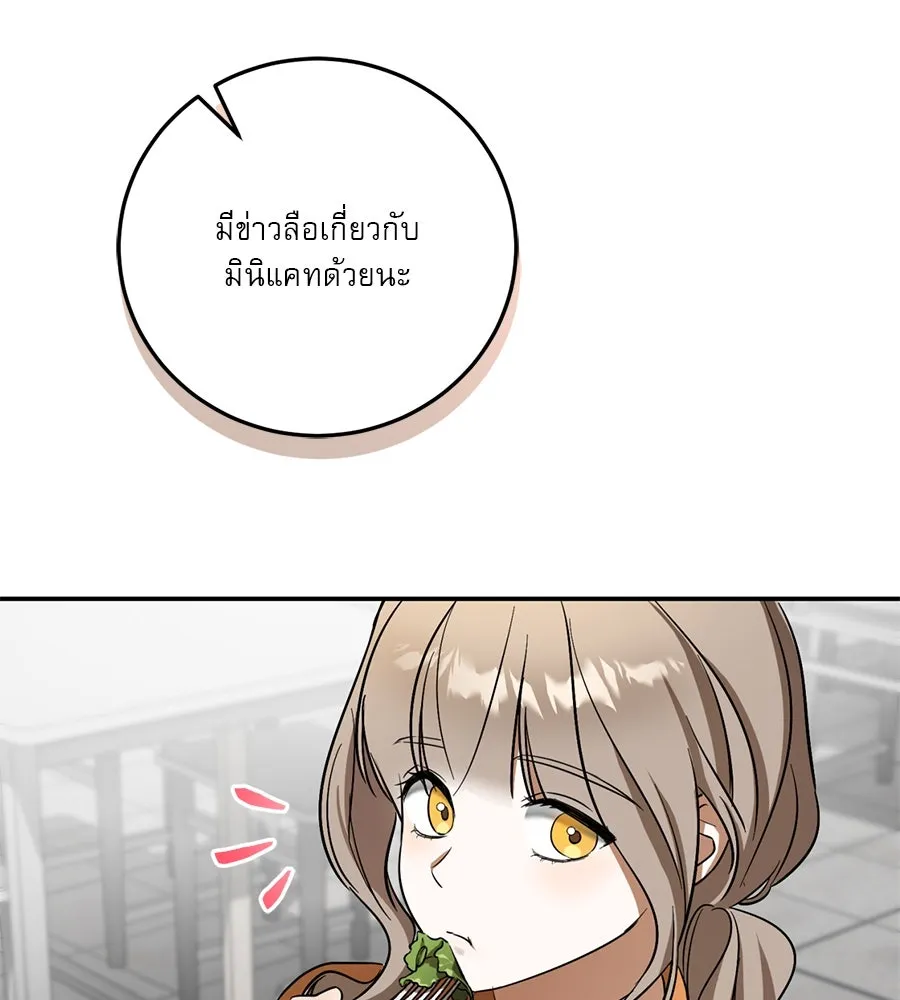 เรือนจำรัก ตอนที่ 4 รูปที่ 49