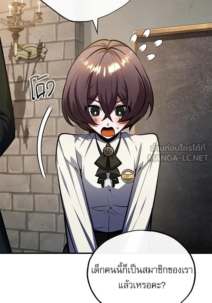 ศาสตราจารย์จำเป็นแห่งอะคาเดมี ตอนที่ 80 รูปที่ 114