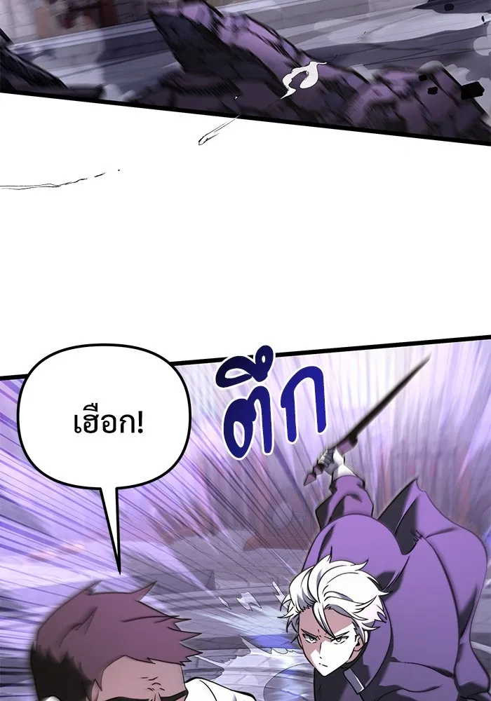 อัศวินดำล่าท้าเวลา ตอนที่ 5 รูปที่ 38