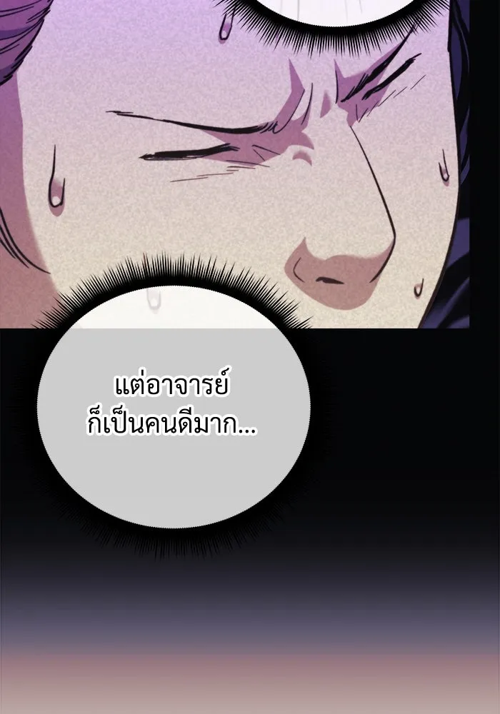 สัปดาห์นี้งดอัปตอนใหม่ ตอนที่ 70 รูปที่ 79