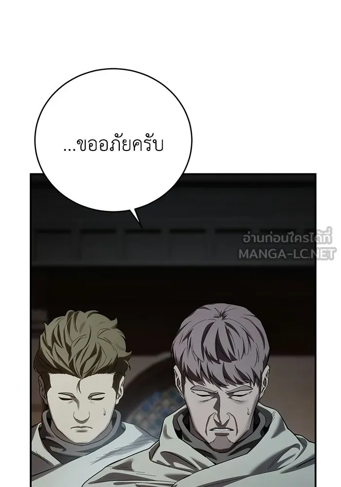 ยอดนักดาบผู้โอบอุ้มดารา ตอนที่ 97 รูปที่ 12
