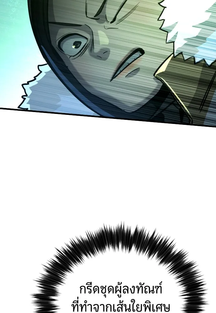 มือพิพากษา ตอนที่ 29 รูปที่ 148