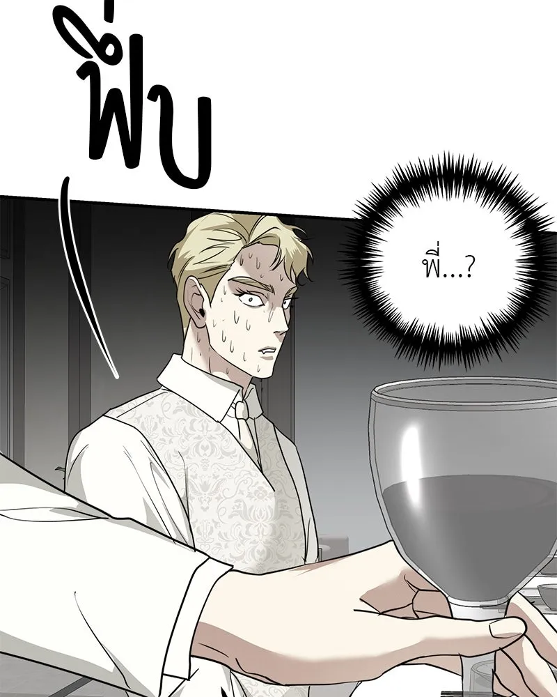 สี่สาวชาวกี ตอนที่ 33 ตอนพิเศษฮาโลวีน รูปที่ 118